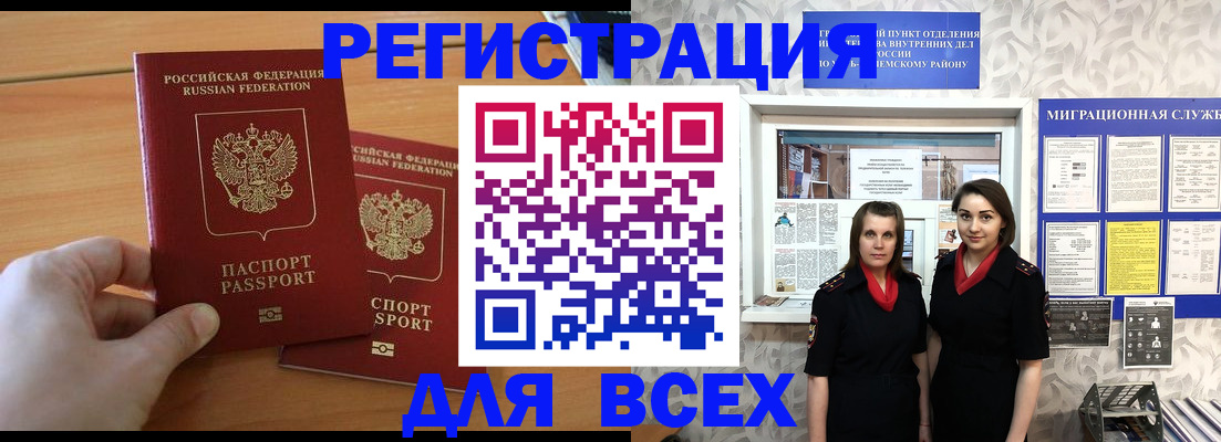 где прописаться в Курганинске