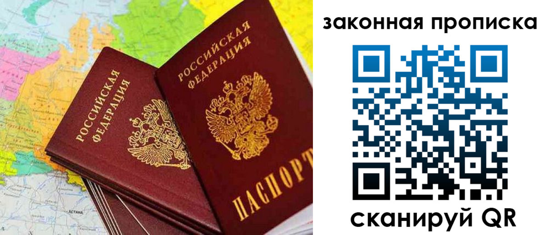 временная регистрация гарантия в Курганинске