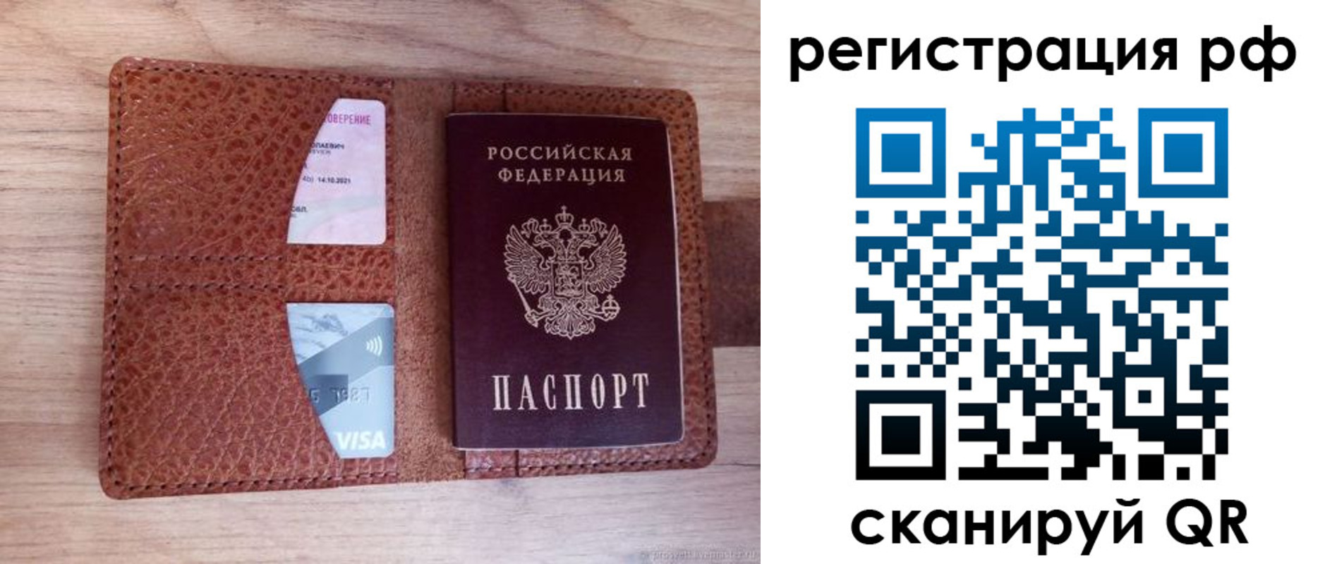 временная регистрация законно в Курганинске