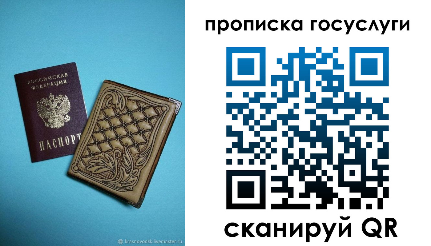временная регистрация поиск в Курганинске