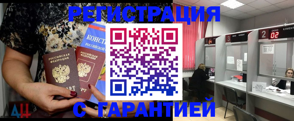 где прописаться в Курганинске