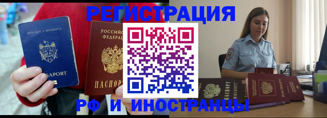 где прописаться в Курганинске