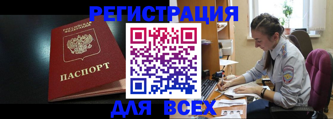 временная регистрация адрес в Курганинске