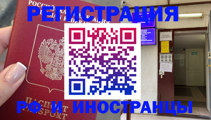 найти адрес прописки в Курганинске