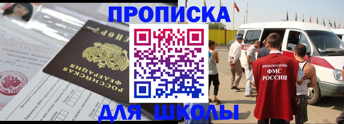 прописка поиск в Курганинске